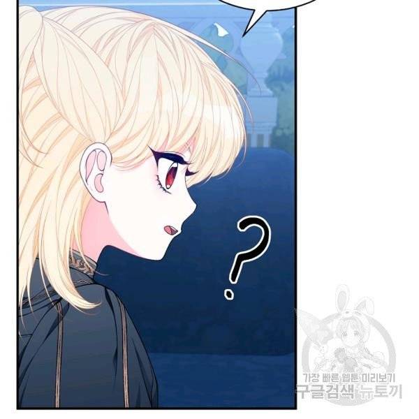 I Only Came to Find my Dad Chapter 25 page 57