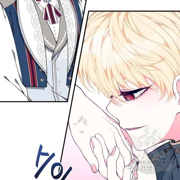 I Only Came to Find my Dad Chapter 25 page 68