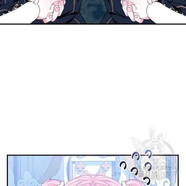 I Only Came to Find my Dad Chapter 25 page 75