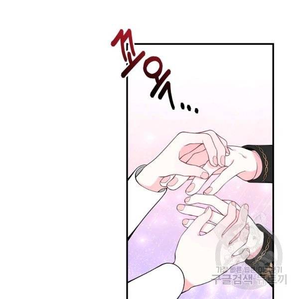 I Only Came to Find my Dad Chapter 25 page 84