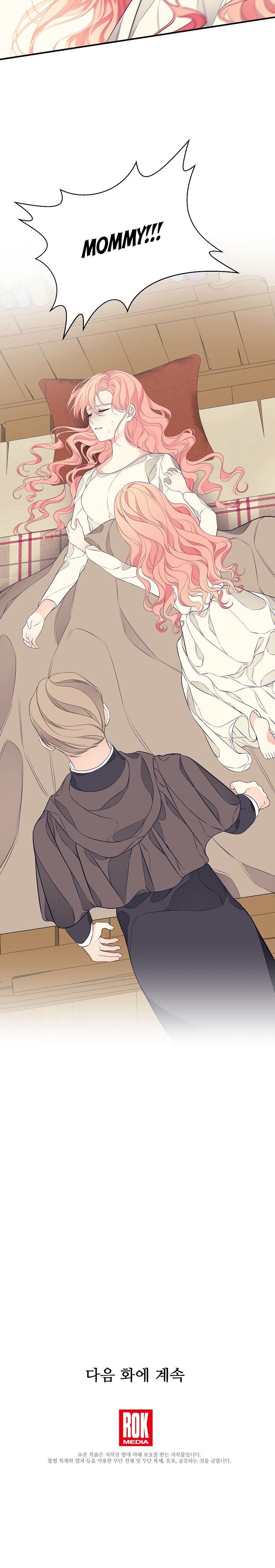 I Only Came to Find my Dad Chapter 5 page 24