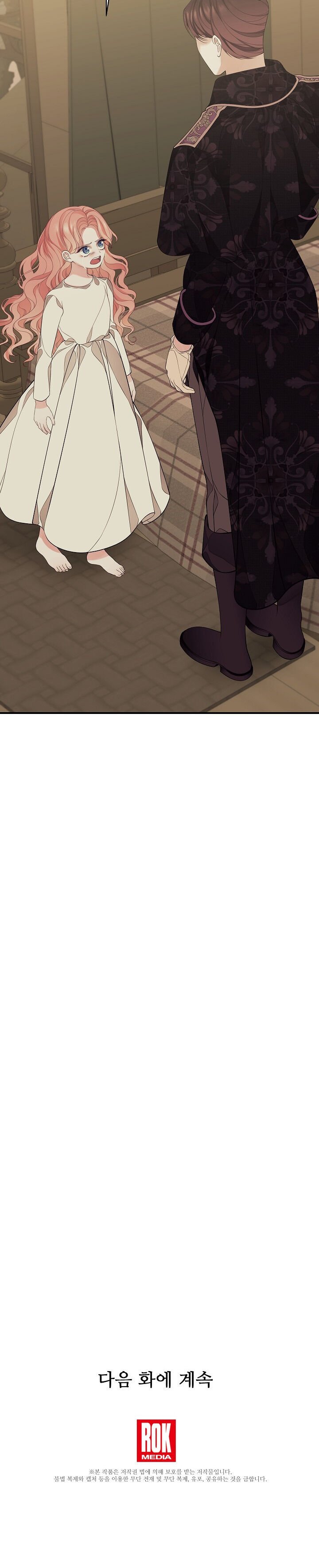 I Only Came to Find my Dad Chapter 6 page 23