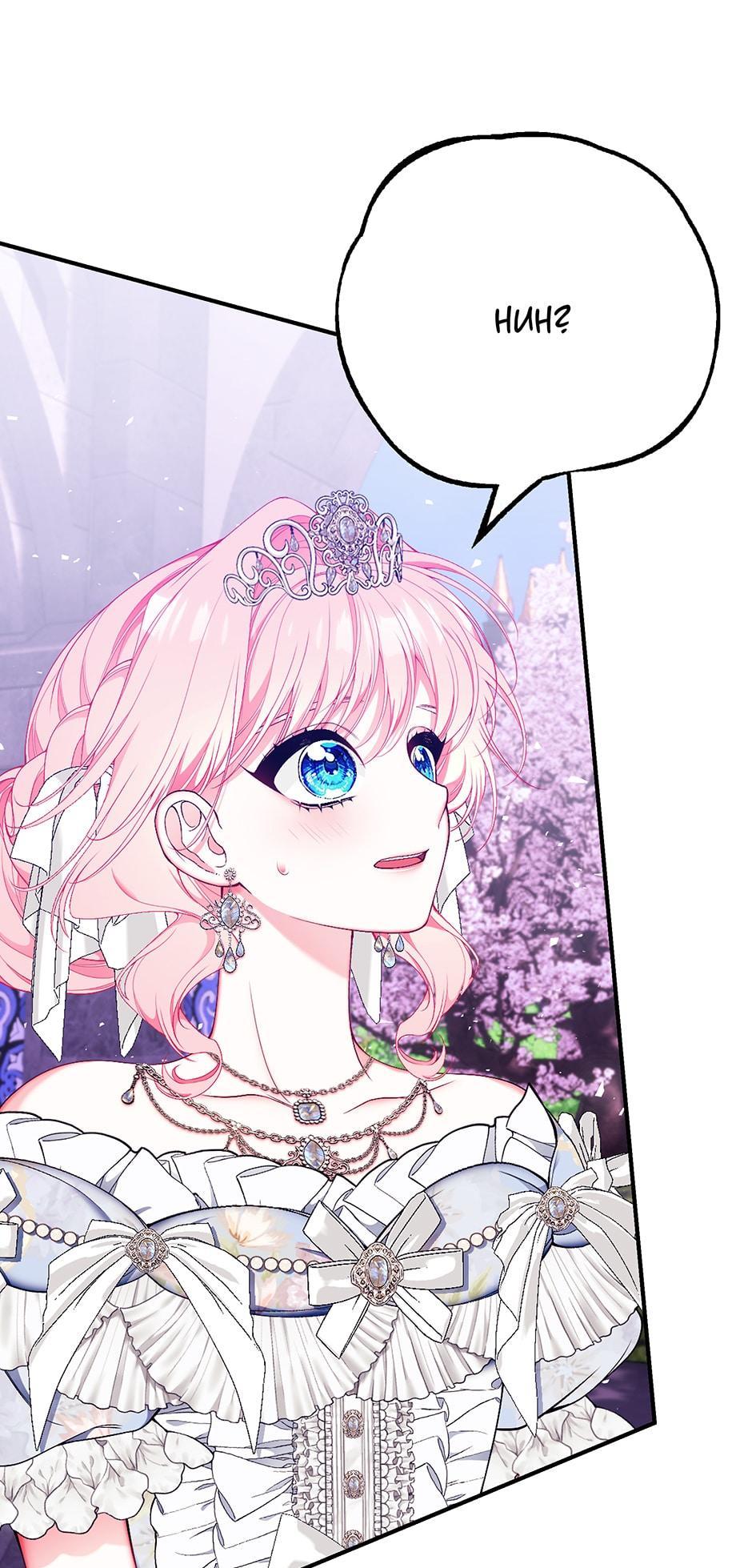 I Only Came to Find my Dad Chapter 60 page 85