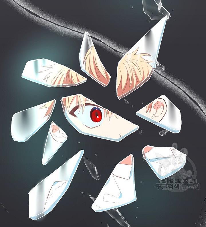 I Raised an Obsessive Servant Chapter 11 page 18
