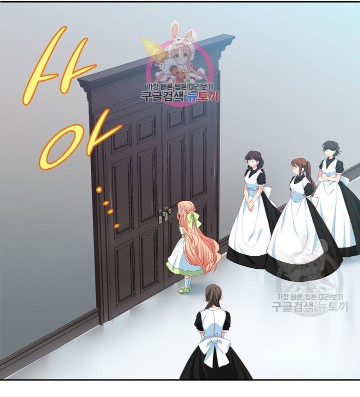 I Raised an Obsessive Servant Chapter 11 page 1