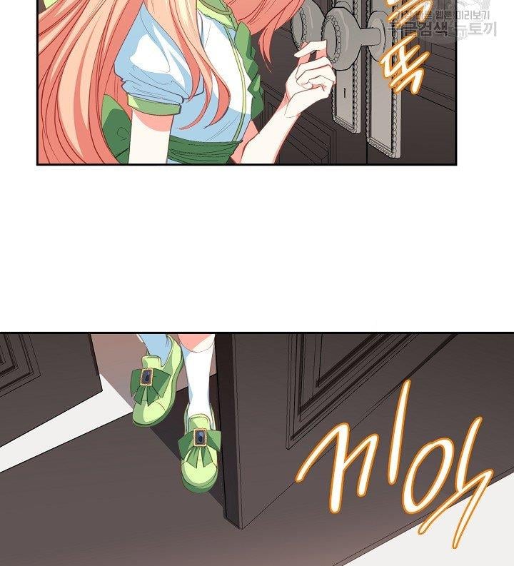 I Raised an Obsessive Servant Chapter 11 page 45