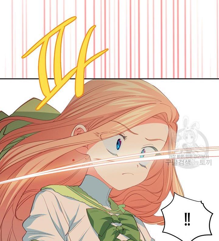 I Raised an Obsessive Servant Chapter 11 page 47