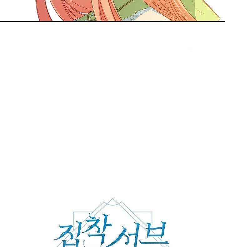I Raised an Obsessive Servant Chapter 11 page 4