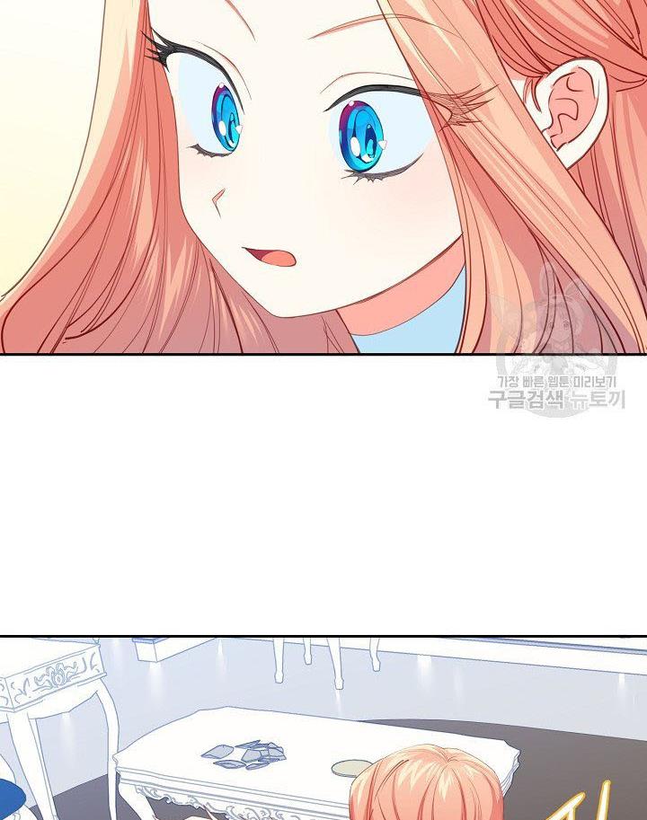 I Raised an Obsessive Servant Chapter 12 page 17