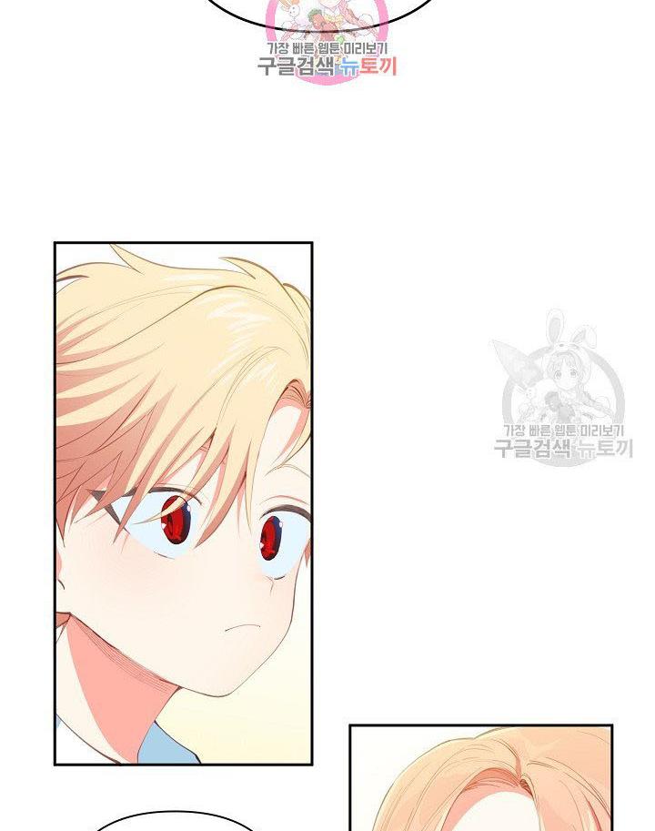 I Raised an Obsessive Servant Chapter 12 page 1