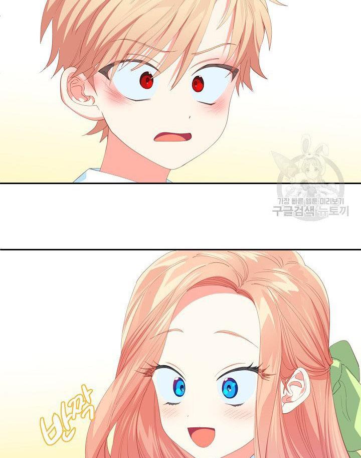 I Raised an Obsessive Servant Chapter 12 page 25