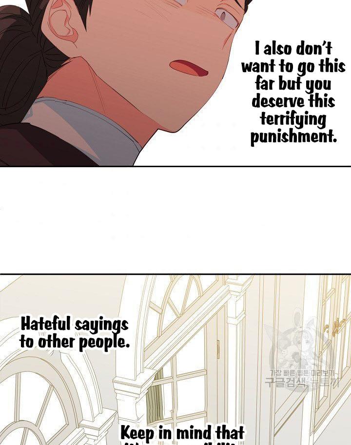 I Raised an Obsessive Servant Chapter 12 page 77