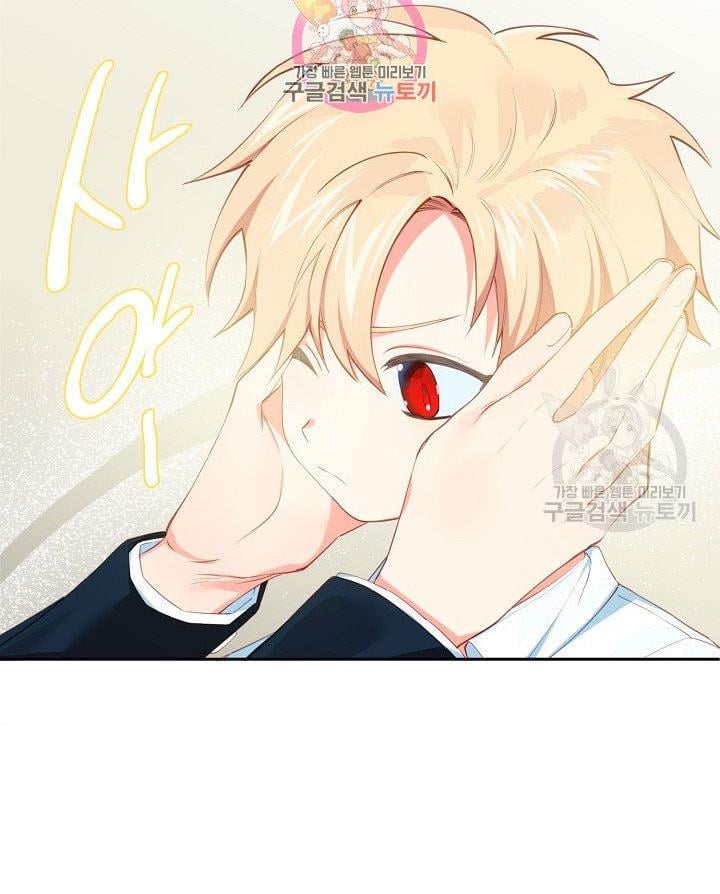 I Raised an Obsessive Servant Chapter 13 page 1