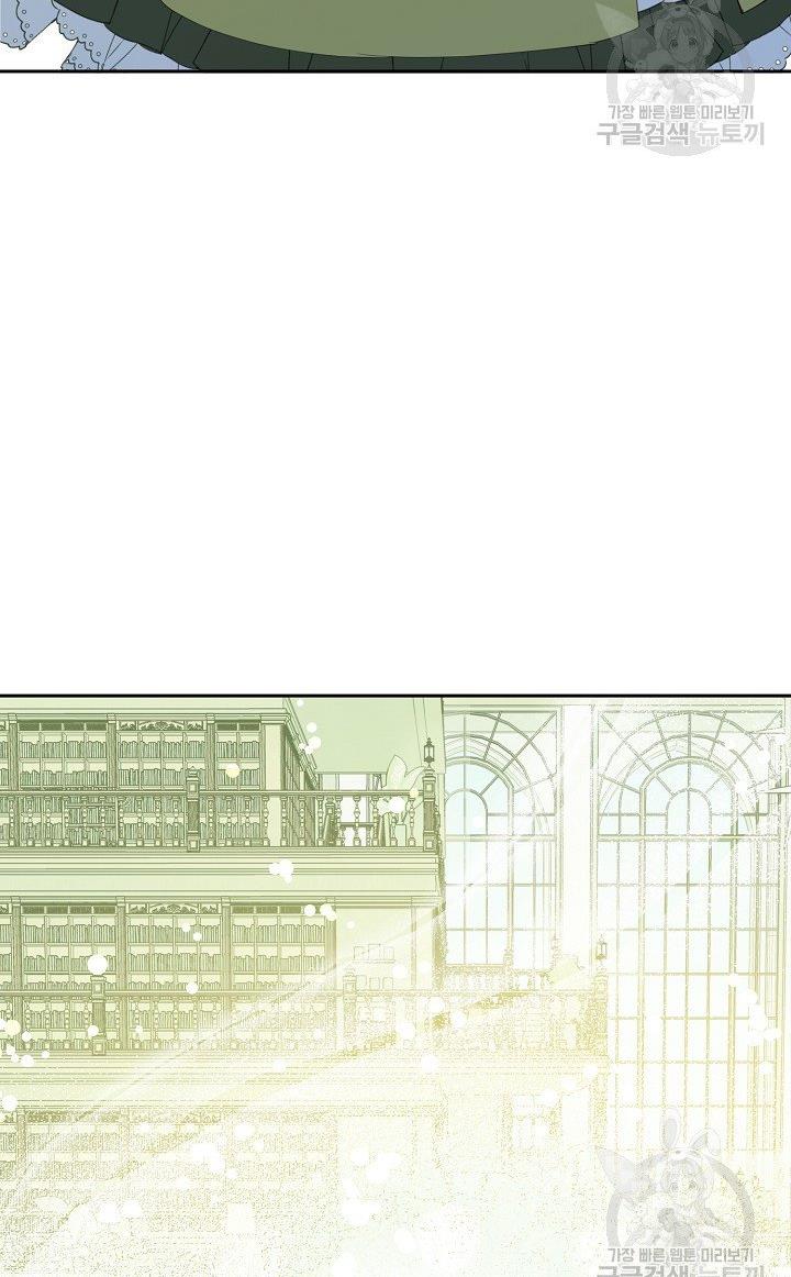 I Raised an Obsessive Servant Chapter 17 page 2