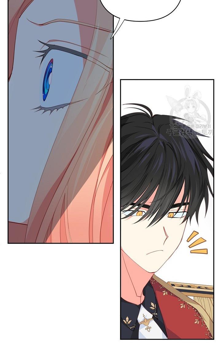 I Raised an Obsessive Servant Chapter 17 page 8