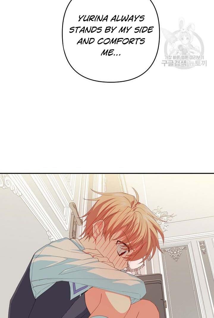 I Raised an Obsessive Servant Chapter 18 page 77