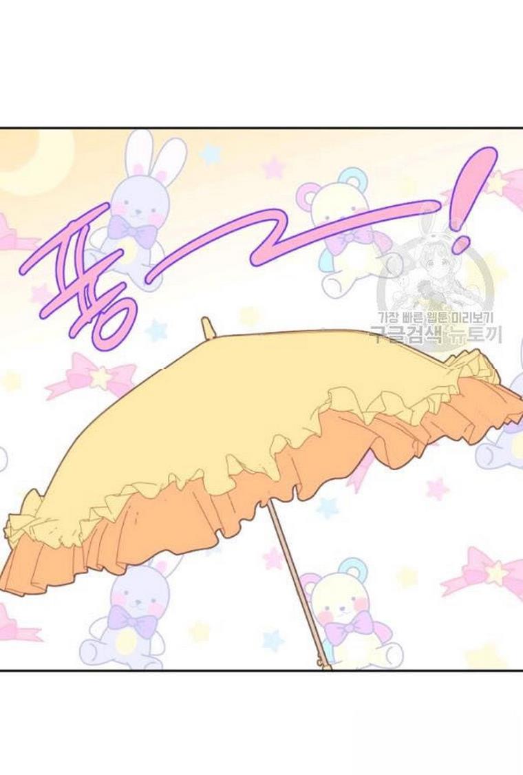 I Raised an Obsessive Servant Chapter 21 page 62