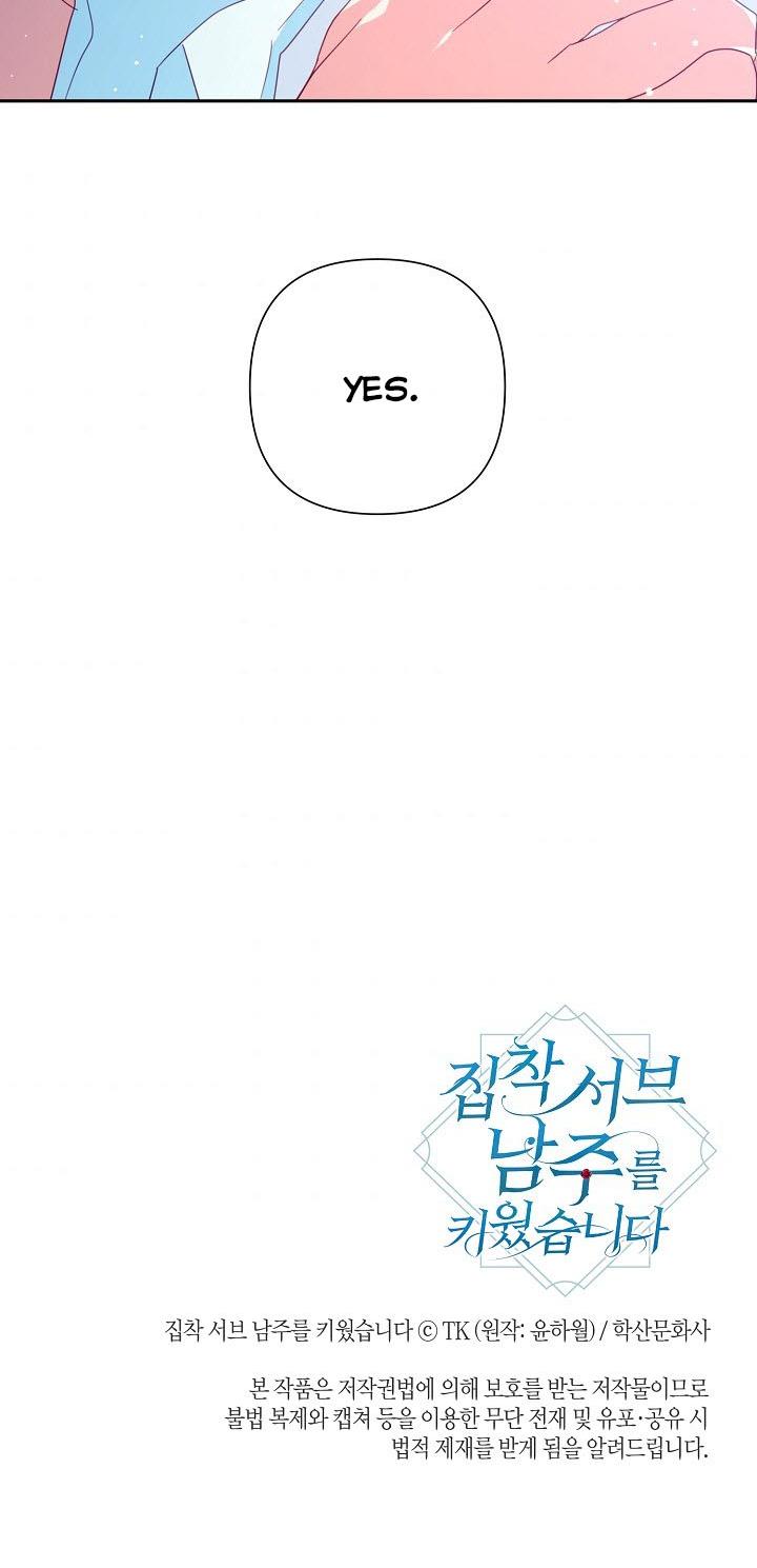 I Raised an Obsessive Servant Chapter 23 page 75