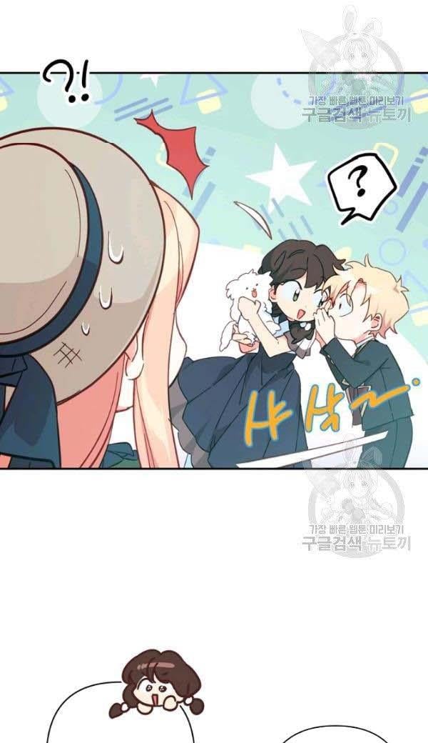 I Raised an Obsessive Servant Chapter 27 page 20