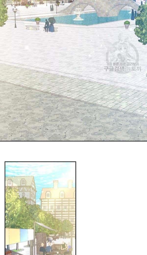 I Raised an Obsessive Servant Chapter 27 page 2