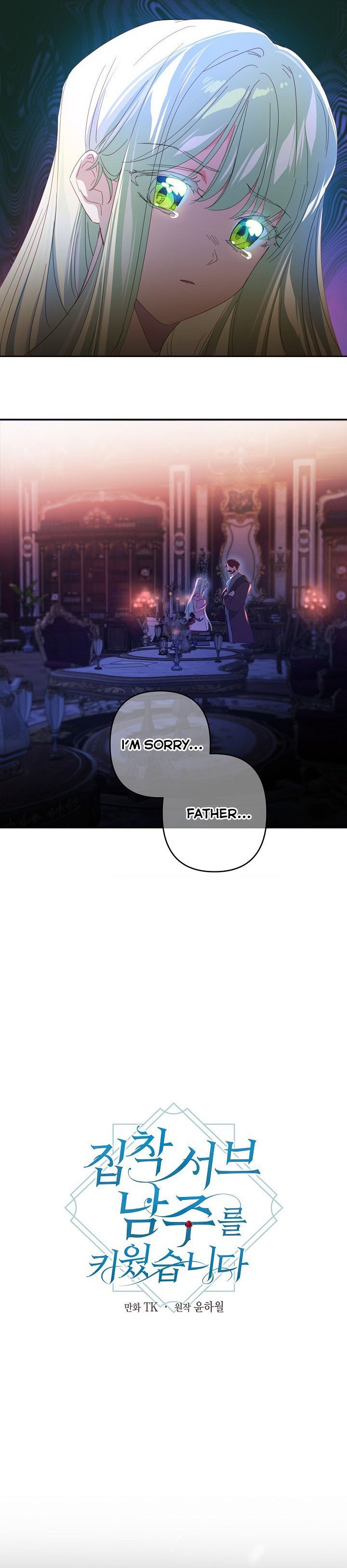 I Raised an Obsessive Servant Chapter 42 page 3