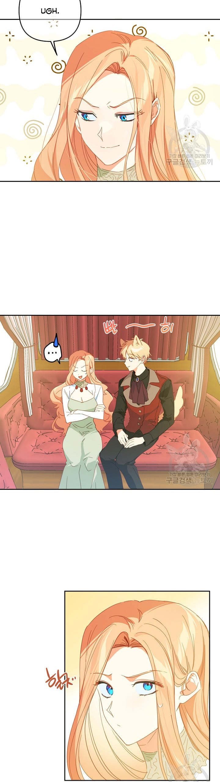 I Raised an Obsessive Servant Chapter 44 page 12