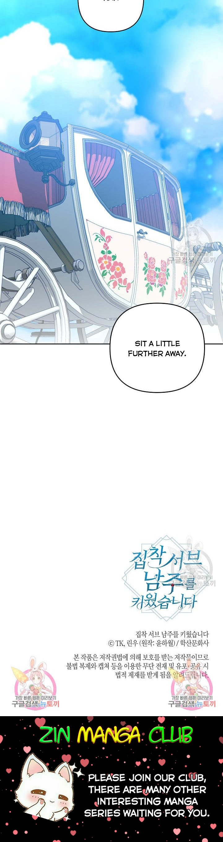 I Raised an Obsessive Servant Chapter 44 page 32