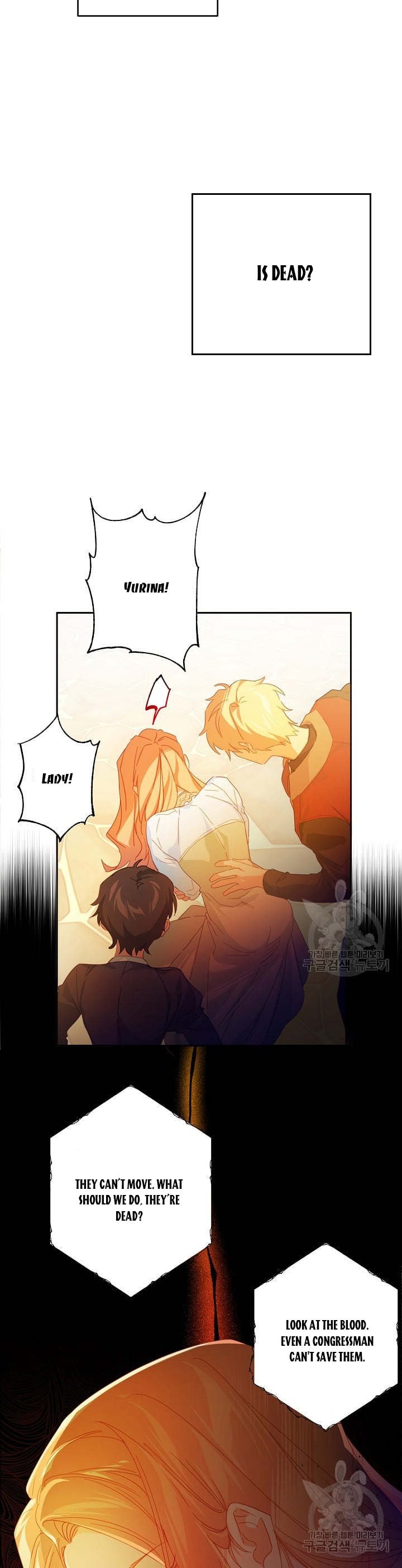 I Raised an Obsessive Servant Chapter 45.5 page 5