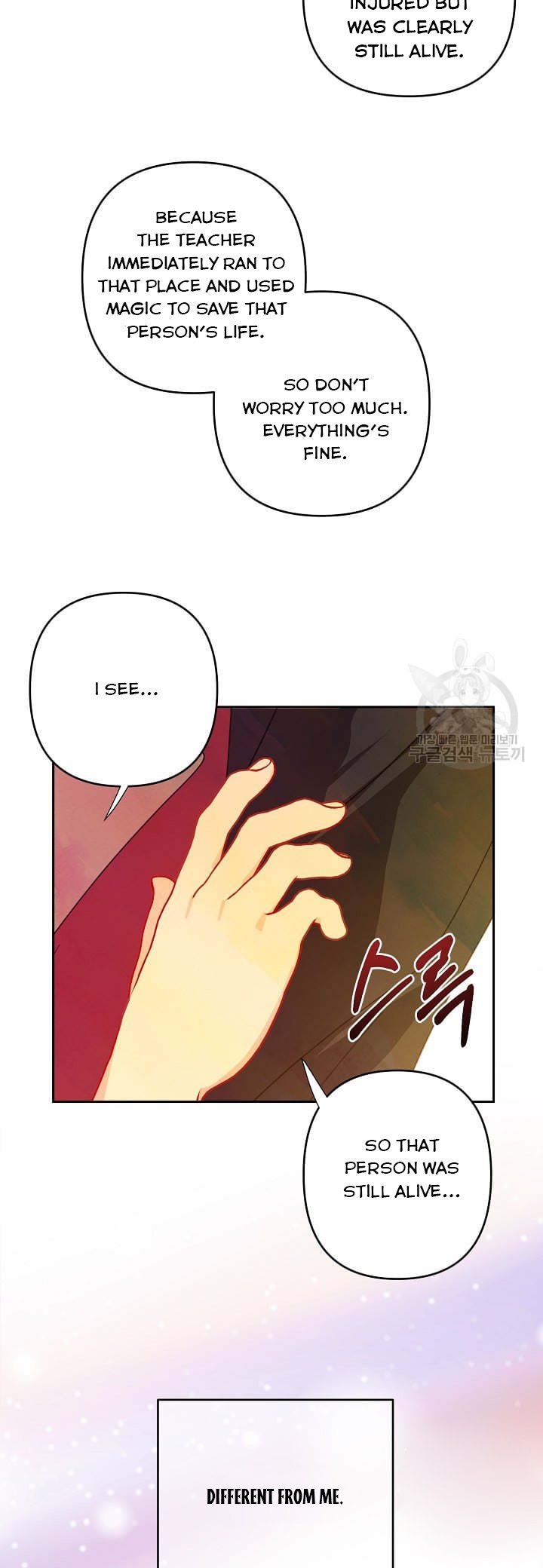 I Raised an Obsessive Servant Chapter 46 page 11