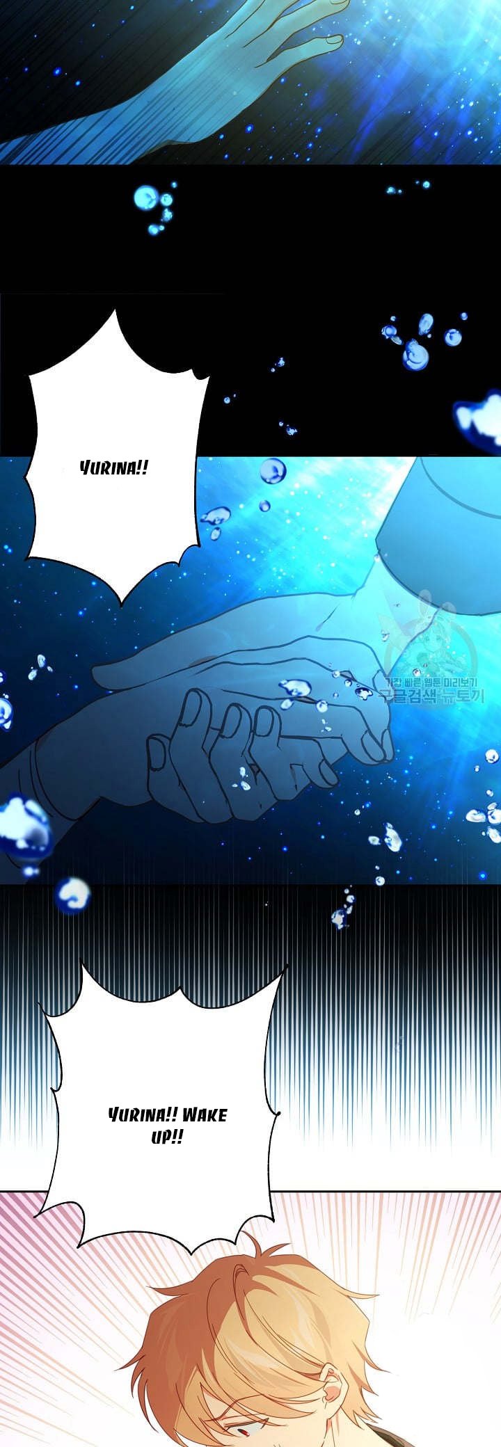 I Raised an Obsessive Servant Chapter 46 page 4