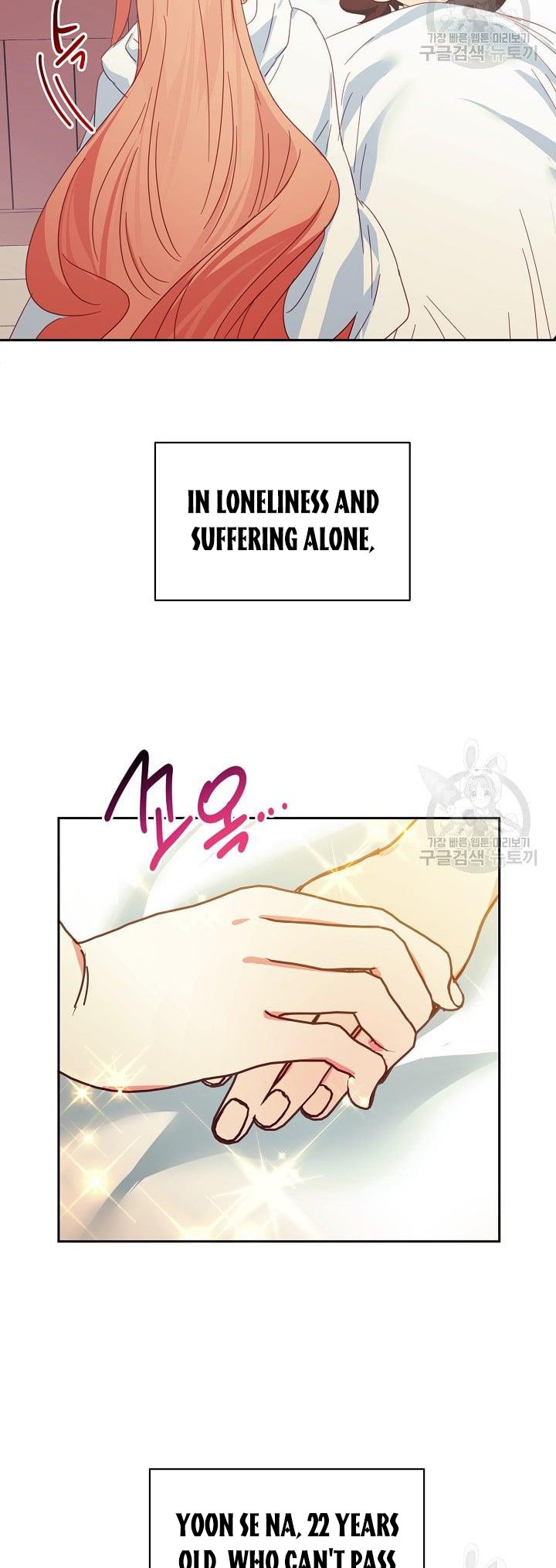 I Raised an Obsessive Servant Chapter 47.5 page 12