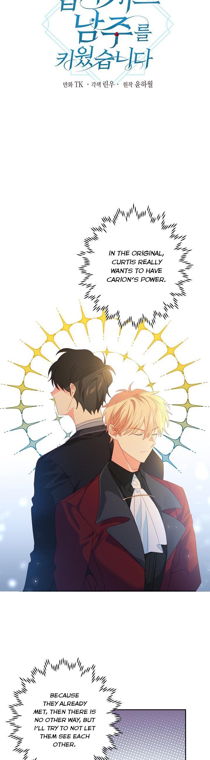 I Raised an Obsessive Servant Chapter 50 page 1