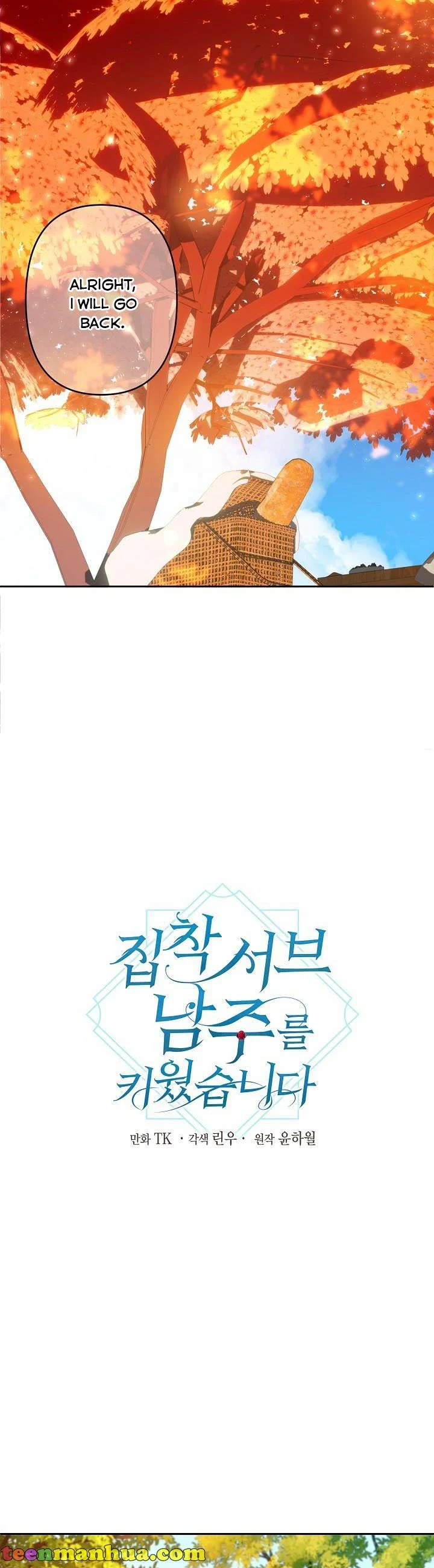 I Raised an Obsessive Servant Chapter 51 page 9