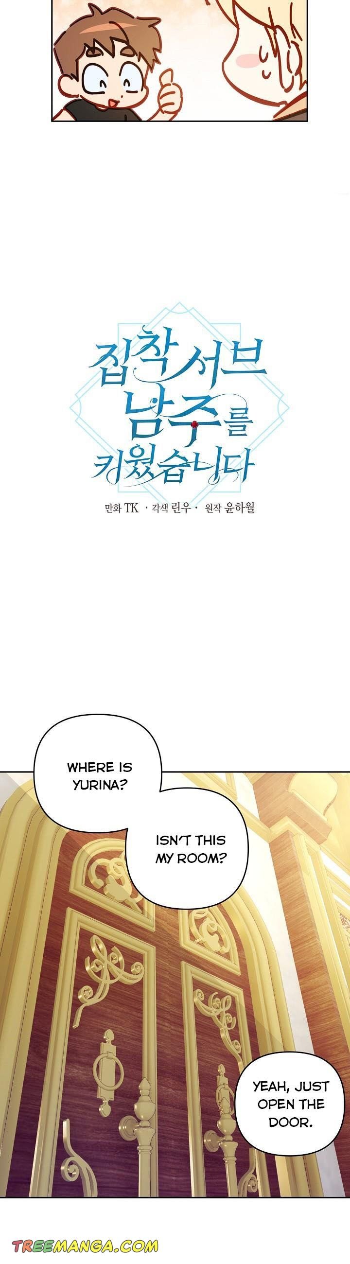 I Raised an Obsessive Servant Chapter 55 page 2