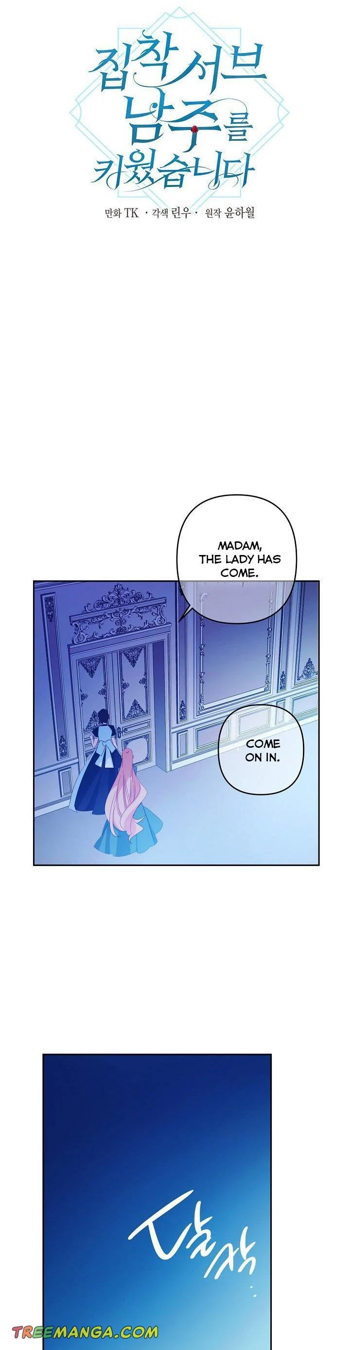 I Raised an Obsessive Servant Chapter 57 page 7