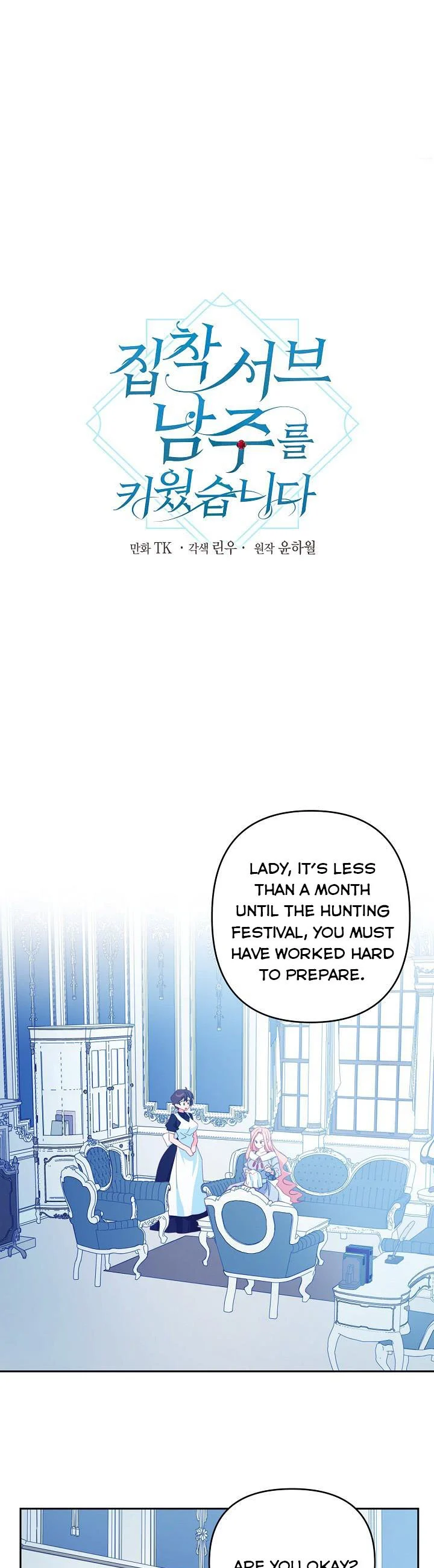 I Raised an Obsessive Servant Chapter 58 page 6