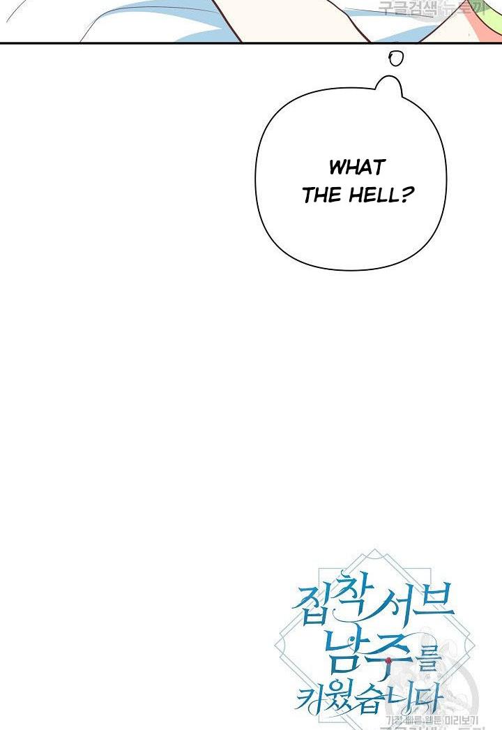 I Raised an Obsessive Servant Chapter 9 page 59