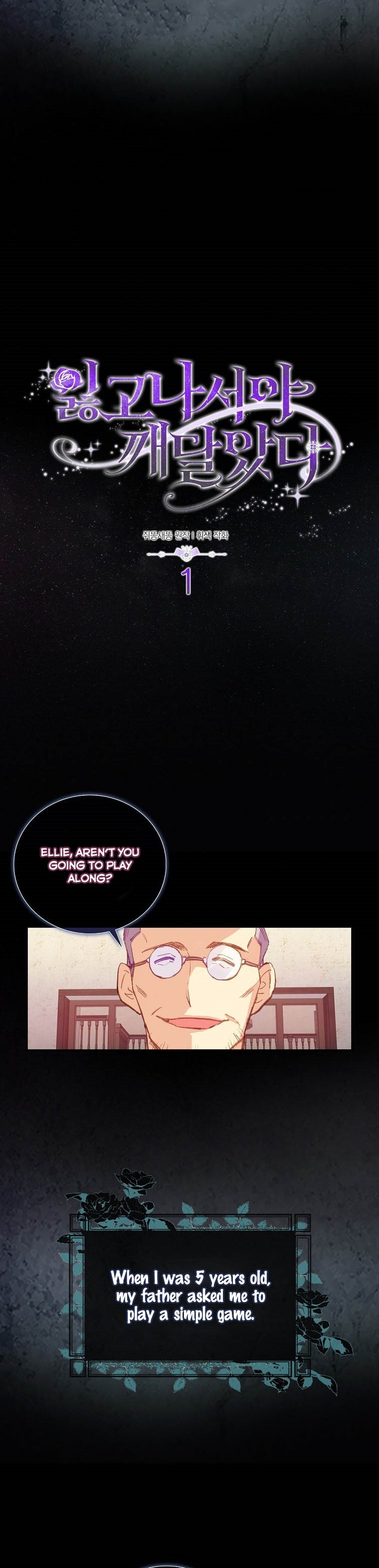 I Realized Only After Losing Her Chapter 1 page 1