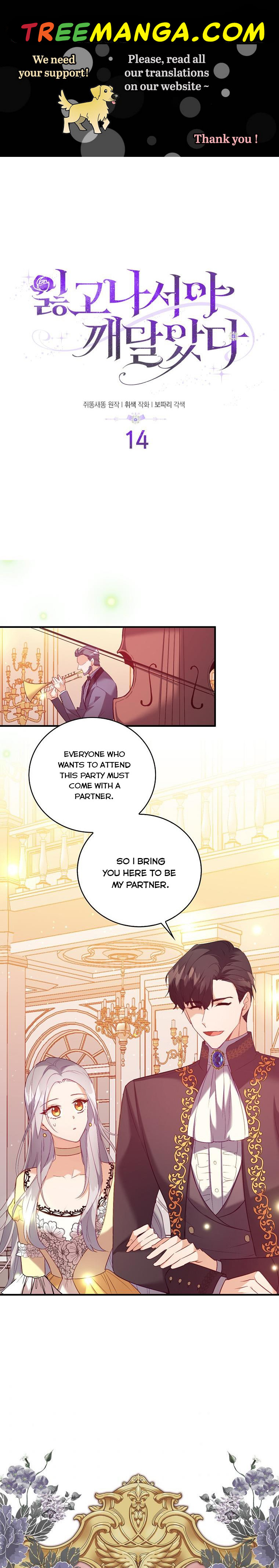 I Realized Only After Losing Her Chapter 14 page 0