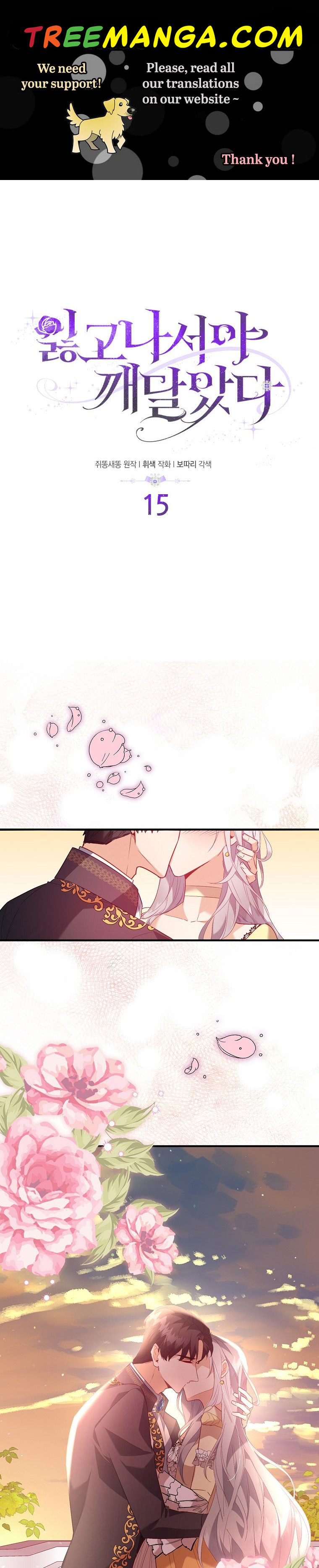 I Realized Only After Losing Her Chapter 15 page 0