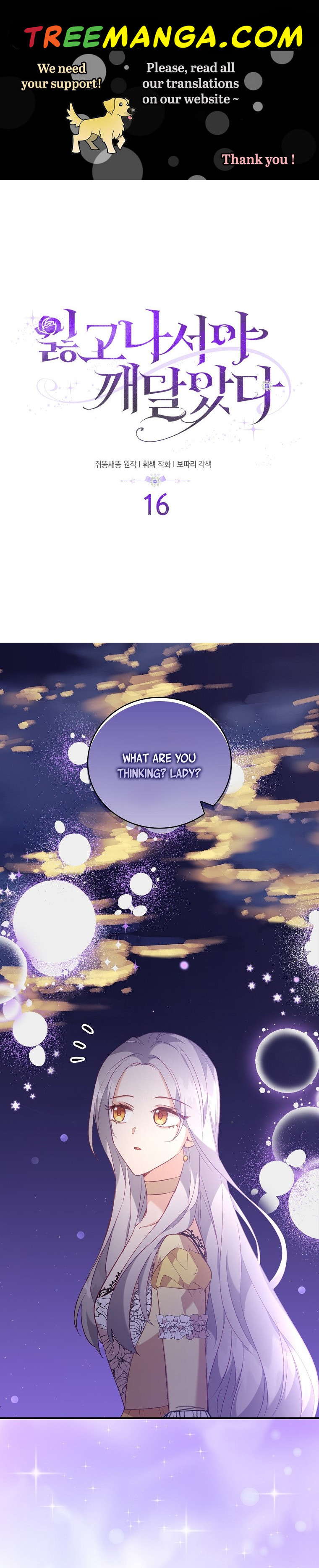 I Realized Only After Losing Her Chapter 16 page 0