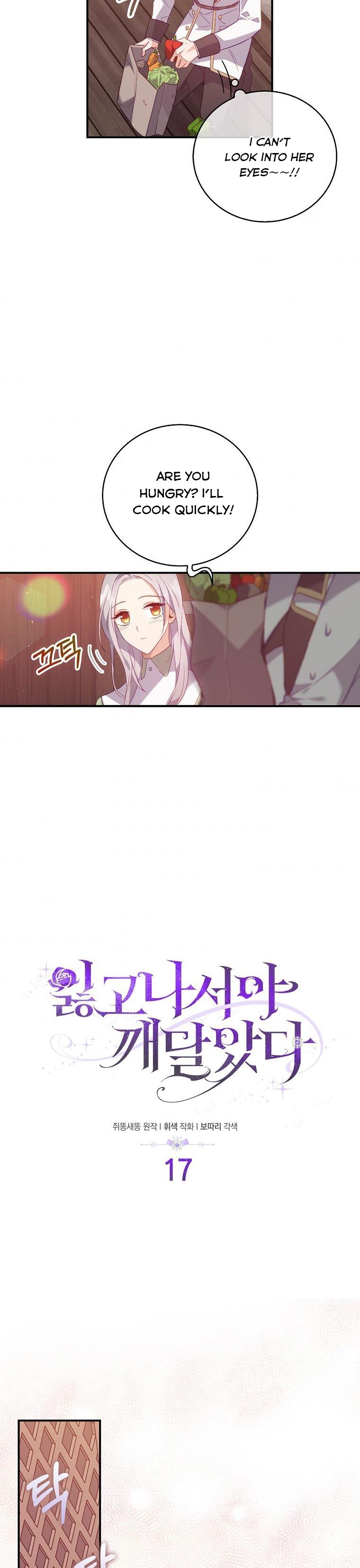 I Realized Only After Losing Her Chapter 17 page 1