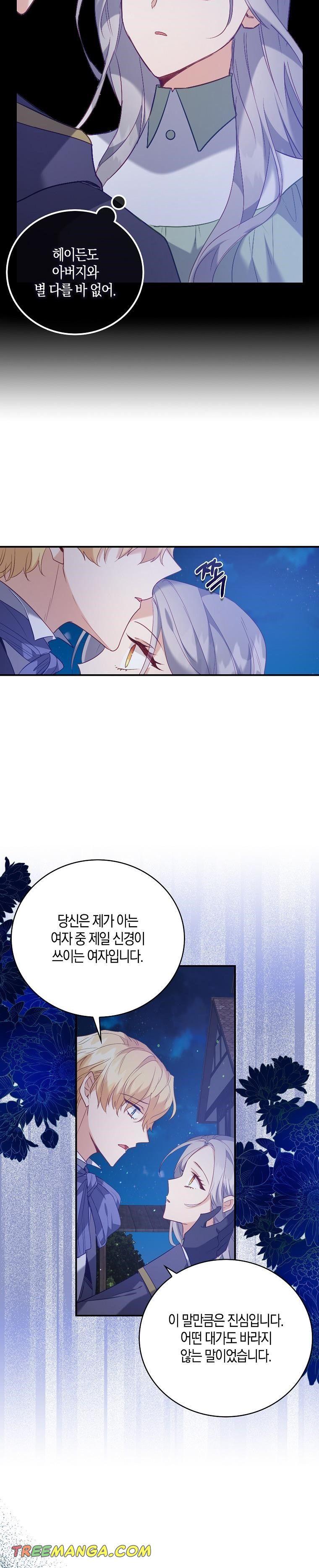 I Realized Only After Losing Her Chapter 18 page 19