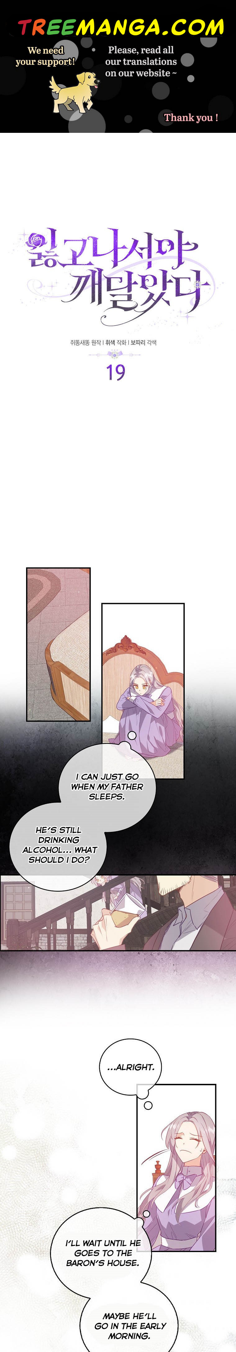 I Realized Only After Losing Her Chapter 19 page 0