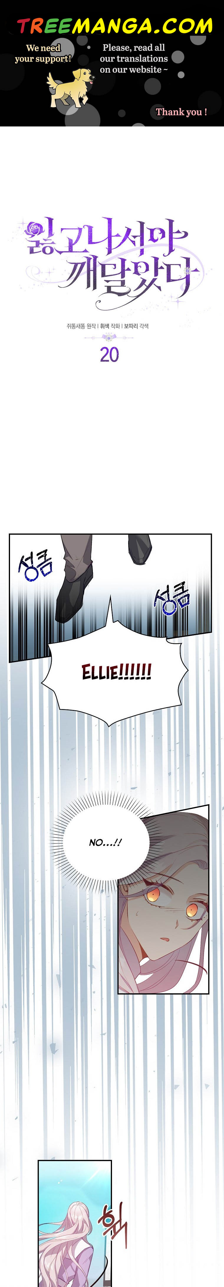 I Realized Only After Losing Her Chapter 20 page 0