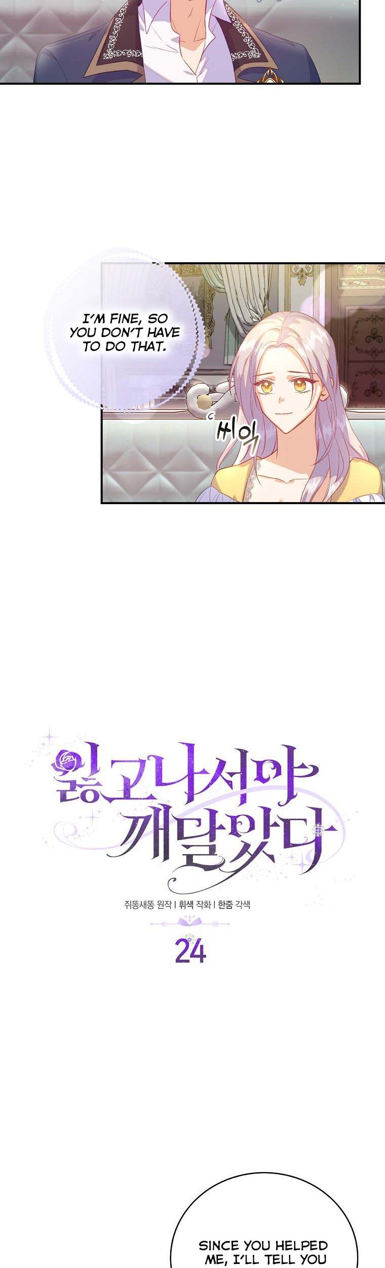 I Realized Only After Losing Her Chapter 24 page 5