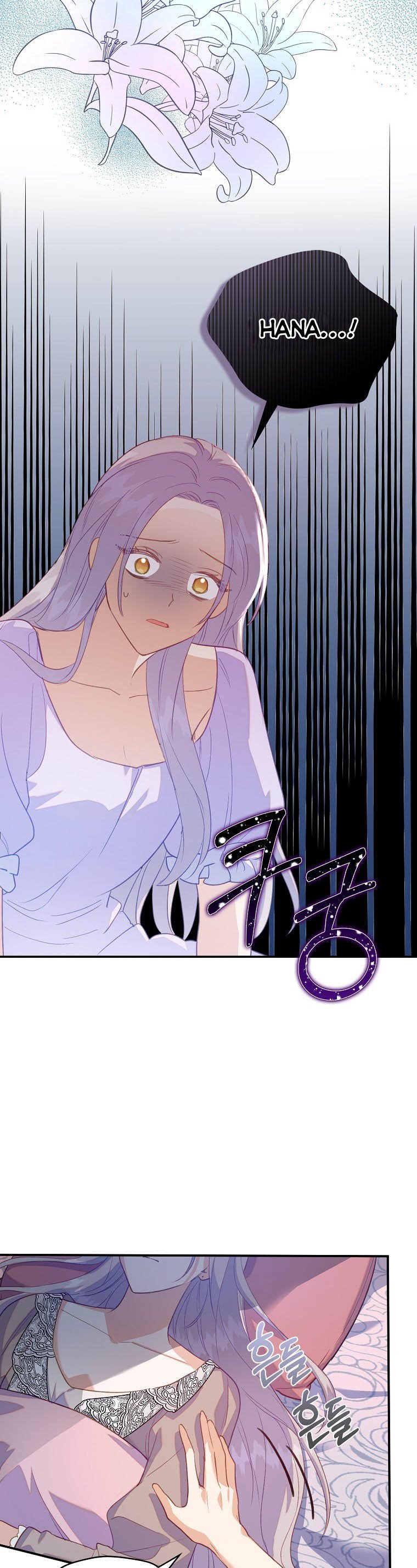 I Realized Only After Losing Her Chapter 25 page 4