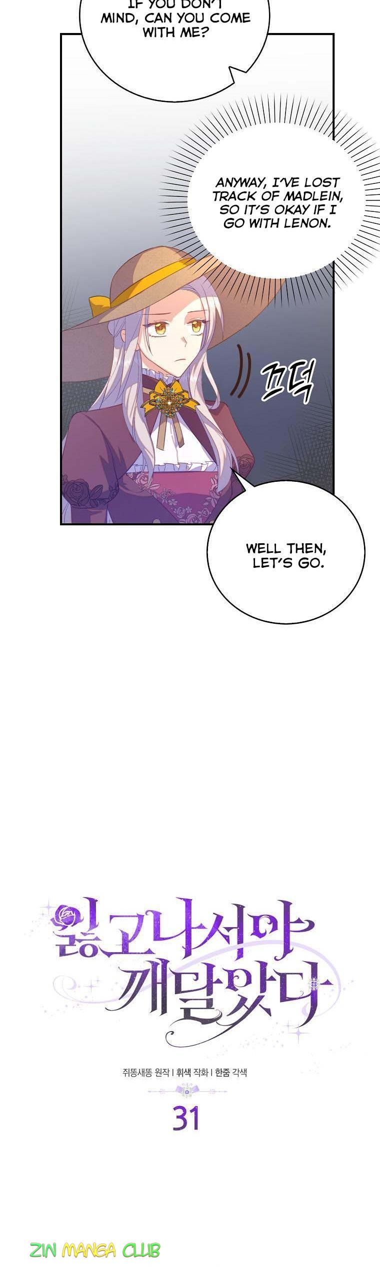 I Realized Only After Losing Her Chapter 31 page 4