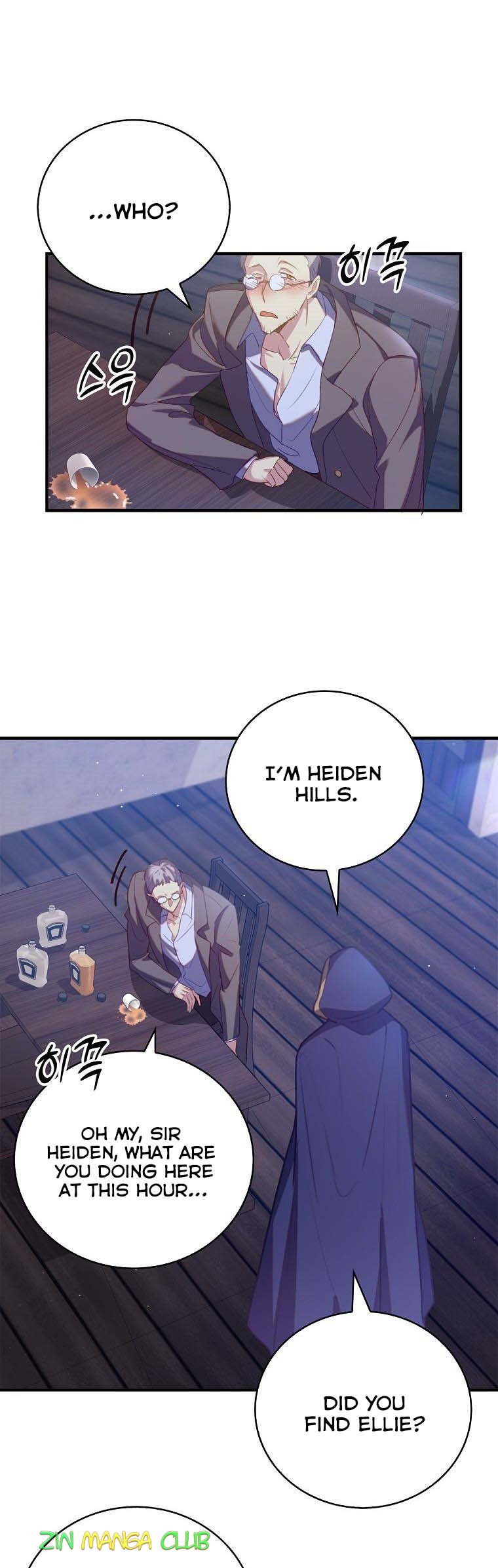 I Realized Only After Losing Her Chapter 36.5 page 7