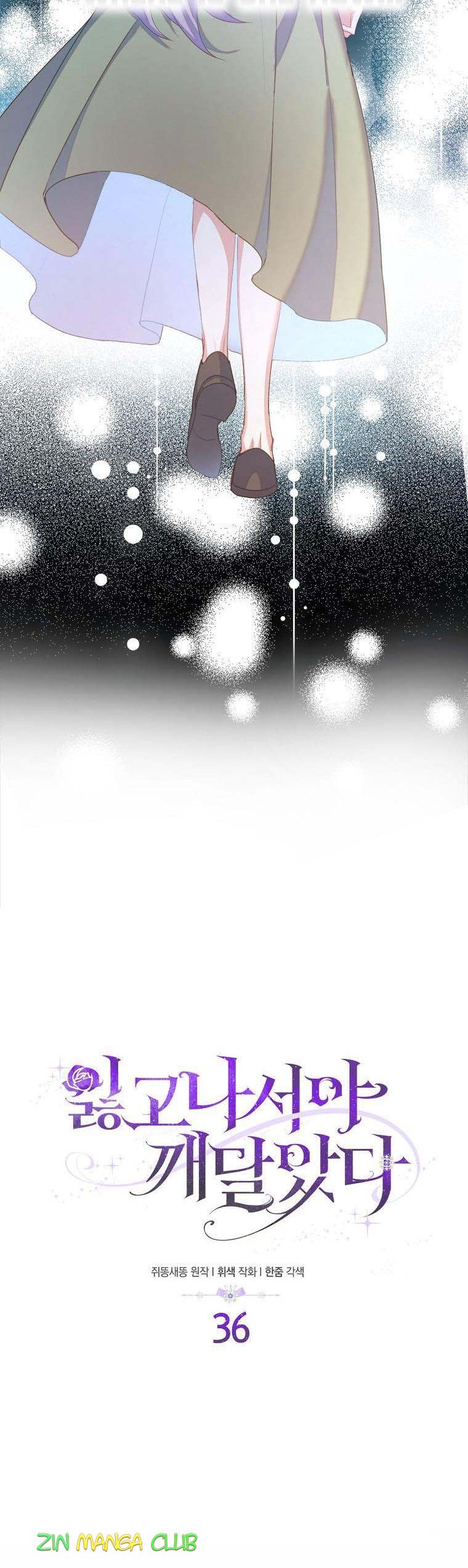 I Realized Only After Losing Her Chapter 36 page 5